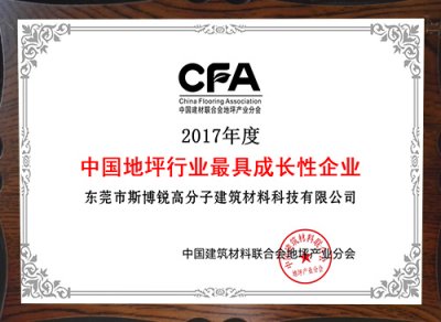 CFA最具有成长性企业