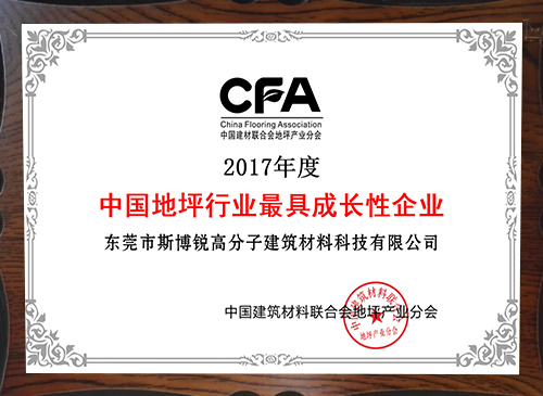 CFA最具有成长性企业(图1)