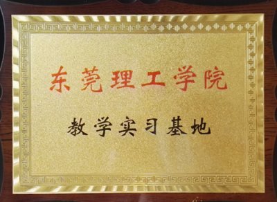 高新技术企业证书